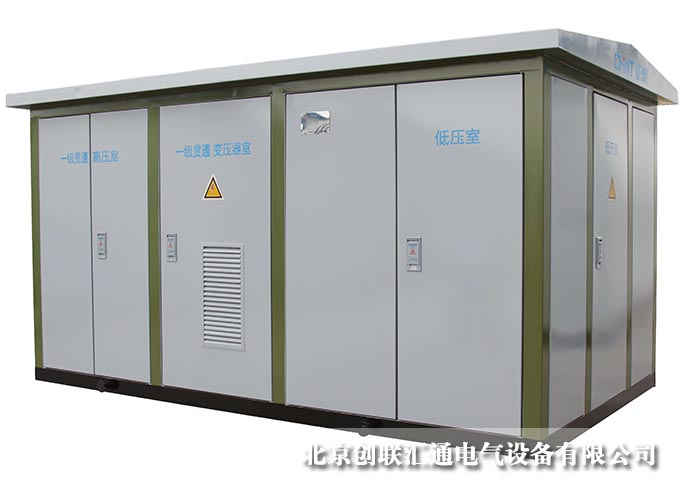 廠家直銷各系列箱式變壓器型號(hào)齊全,報(bào)價(jià)合理